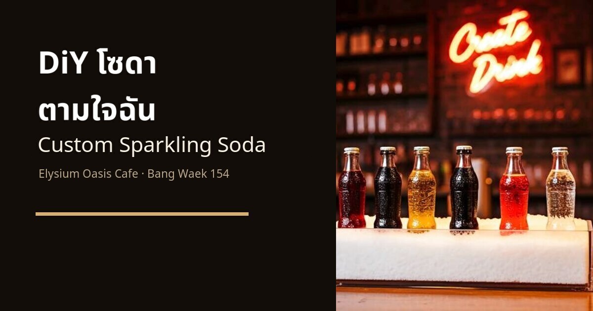 diy soda mix split article cover at Elysium Oasis Cafe